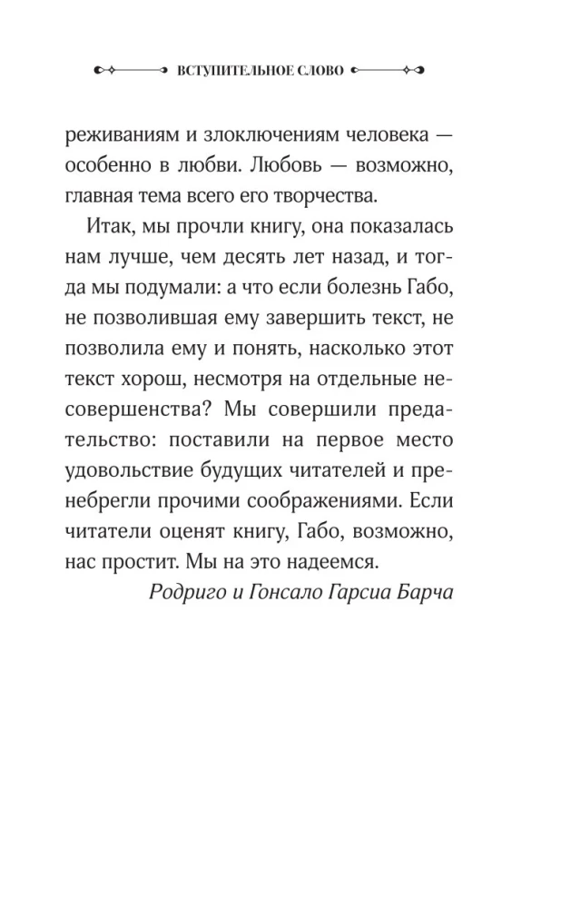 Tiksimies augustā